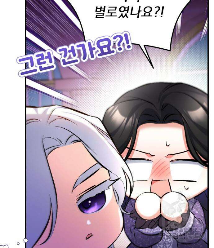 버려진 나의 최애를 위하여 51화 26