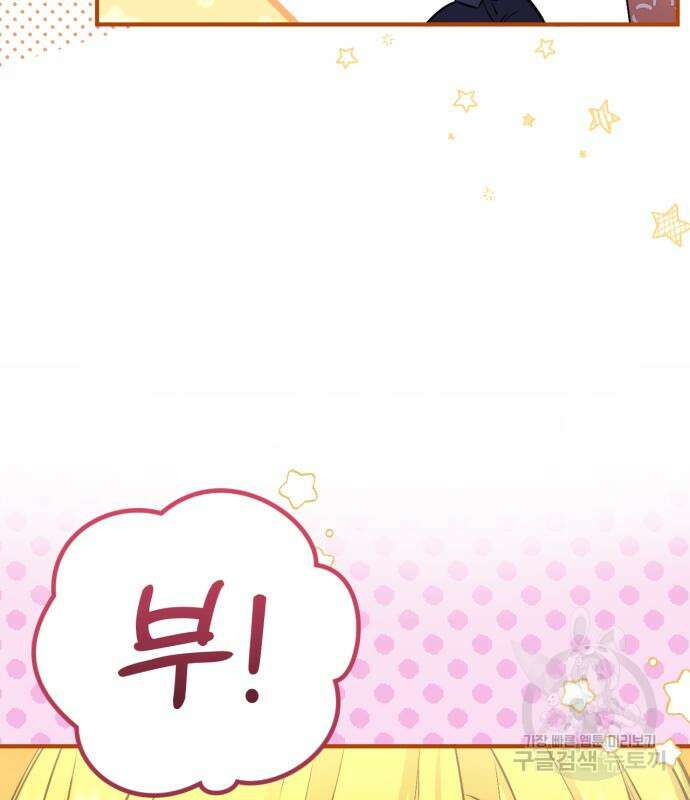 버려진 나의 최애를 위하여 51화 36