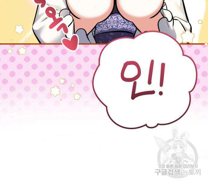 버려진 나의 최애를 위하여 51화 38