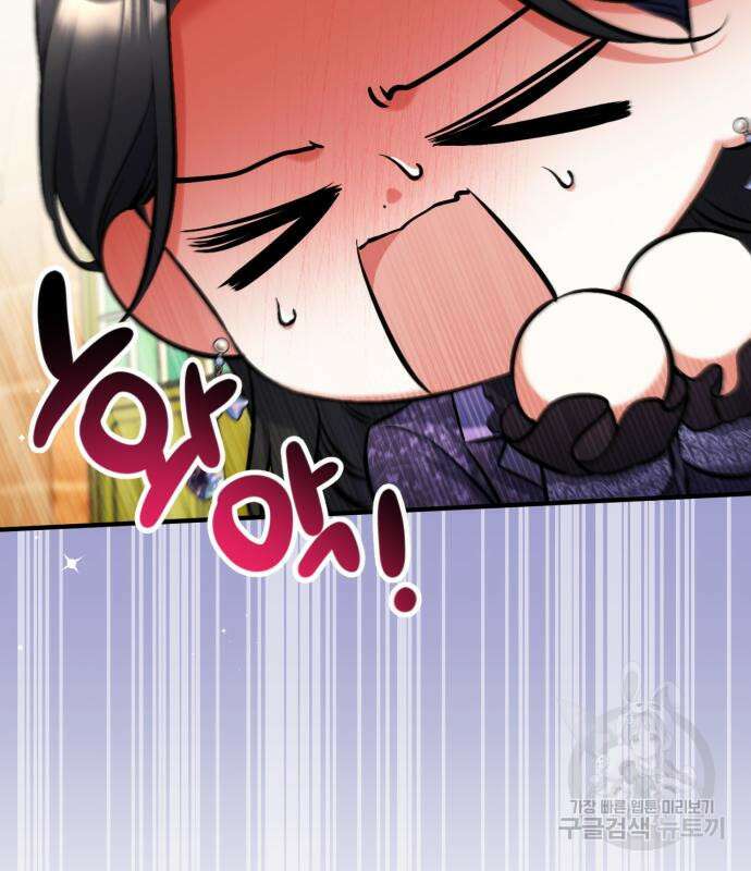 버려진 나의 최애를 위하여 51화 51