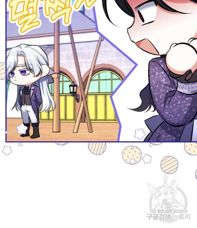 버려진 나의 최애를 위하여 51화 53