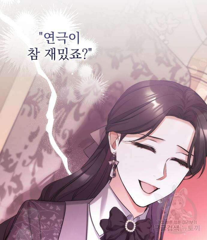 버려진 나의 최애를 위하여 51화 61