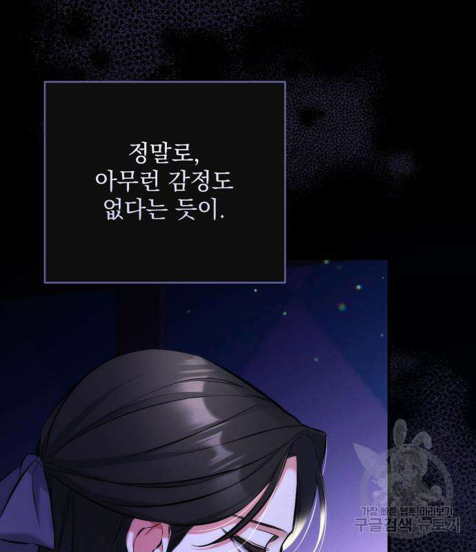 버려진 나의 최애를 위하여 51화 67