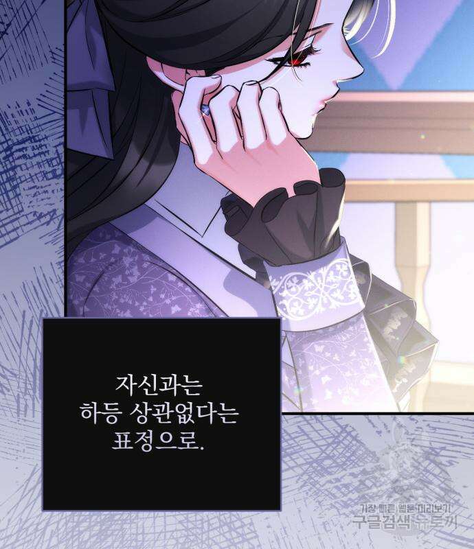 버려진 나의 최애를 위하여 51화 70