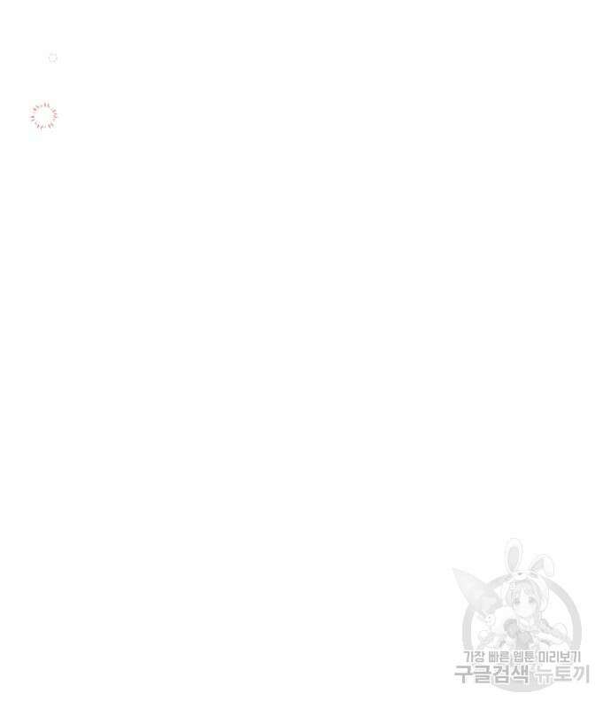 버려진 나의 최애를 위하여 51화 87