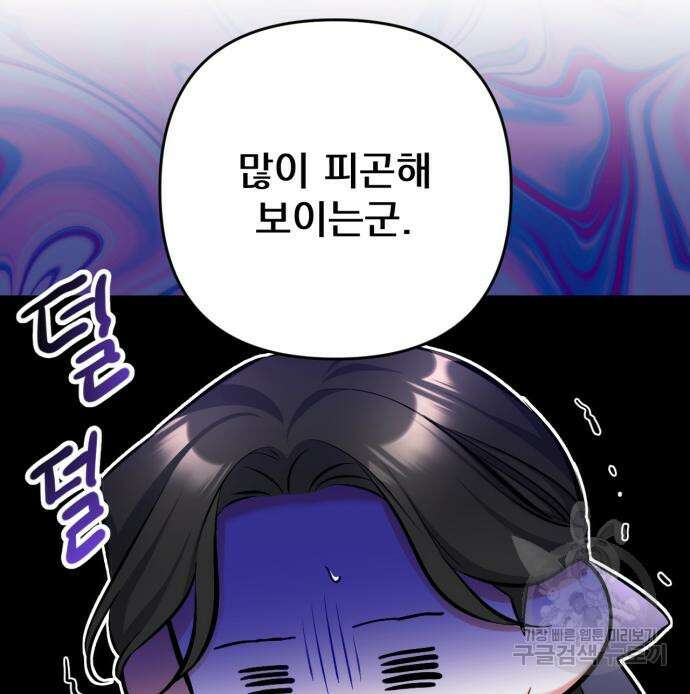버려진 나의 최애를 위하여 51화 90