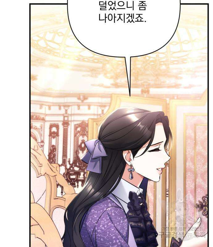 버려진 나의 최애를 위하여 51화 98