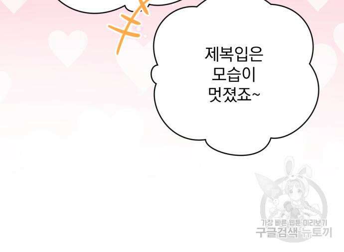 버려진 나의 최애를 위하여 51화 108