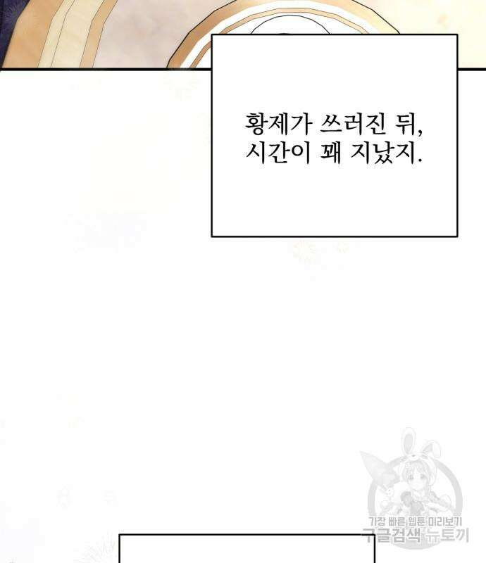 버려진 나의 최애를 위하여 51화 117