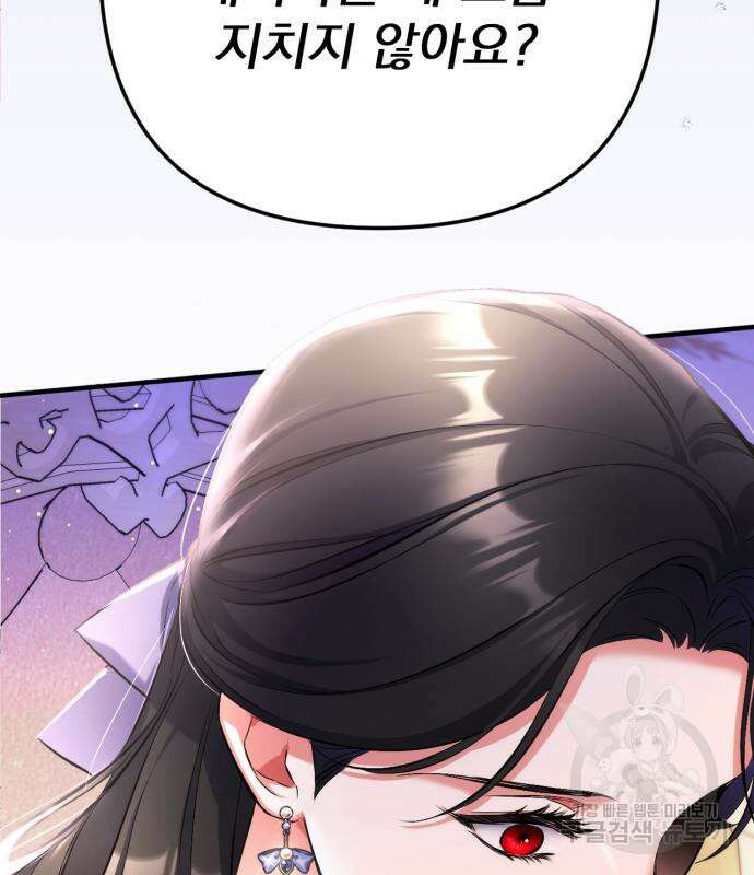 버려진 나의 최애를 위하여 51화 122