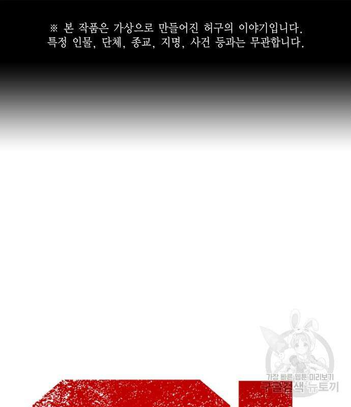 왕게임 37화 2