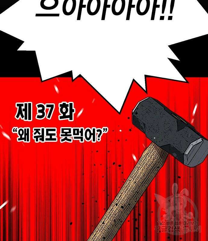 왕게임 37화 6