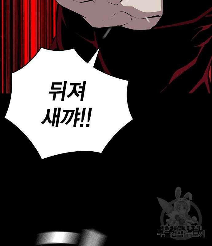 왕게임 37화 8