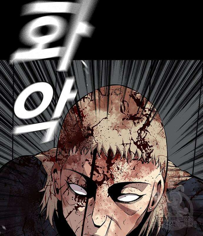 왕게임 37화 9