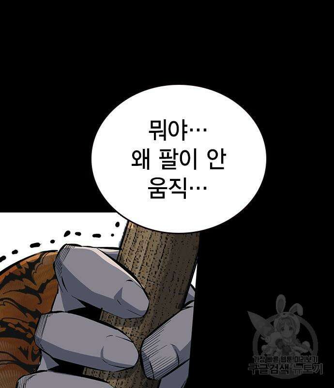 왕게임 37화 13