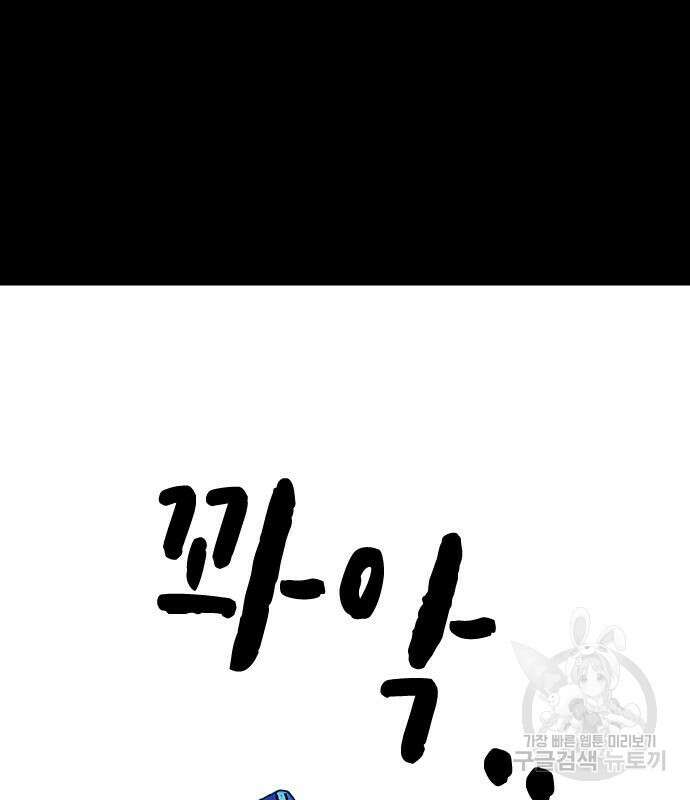 왕게임 37화 16