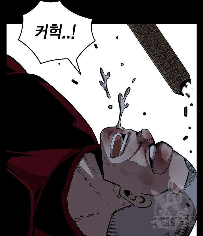 왕게임 37화 29