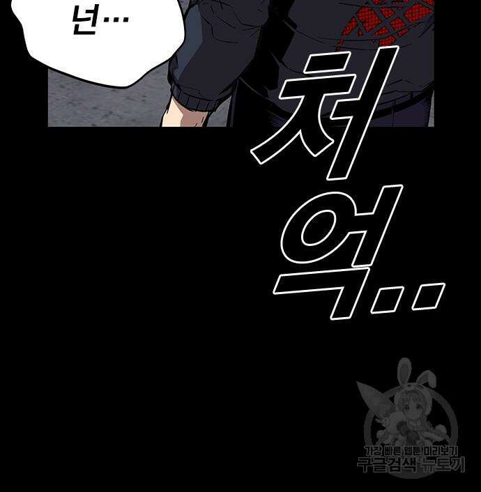 왕게임 37화 32