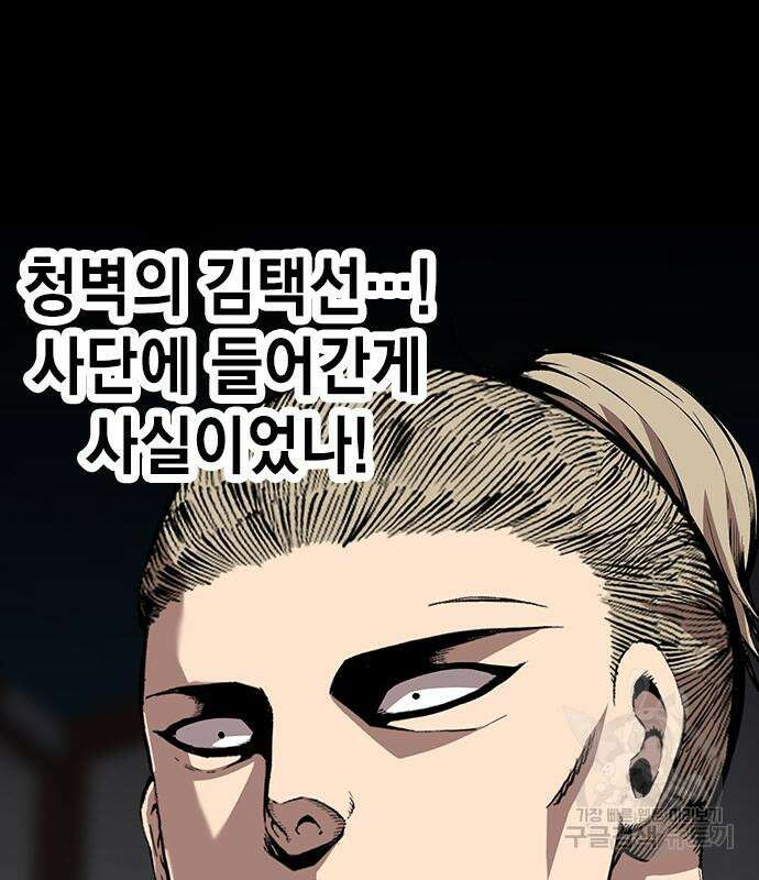 왕게임 37화 33