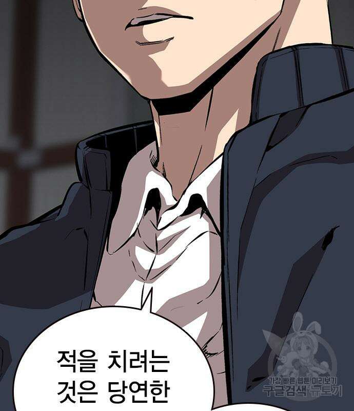 왕게임 37화 34