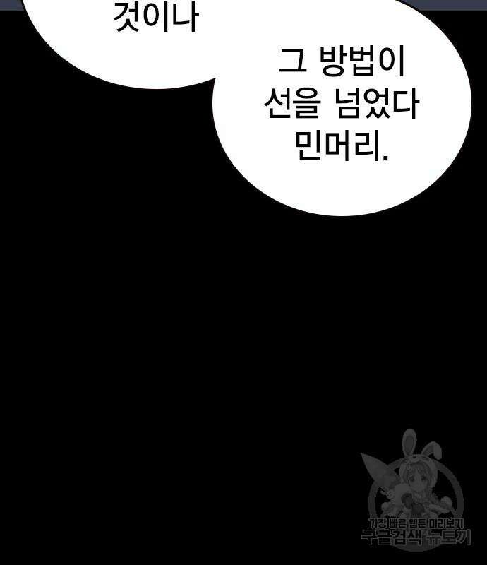 왕게임 37화 35