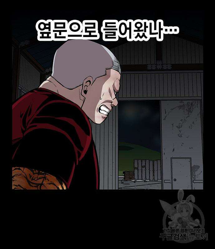 왕게임 37화 36