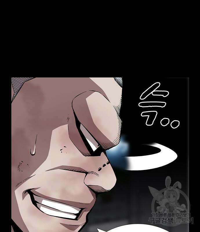 왕게임 37화 37