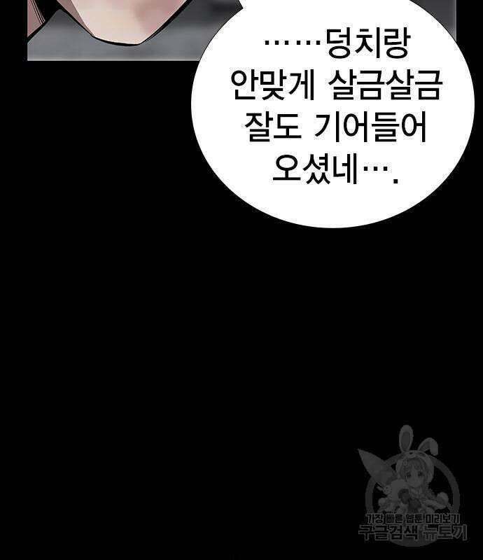 왕게임 37화 38