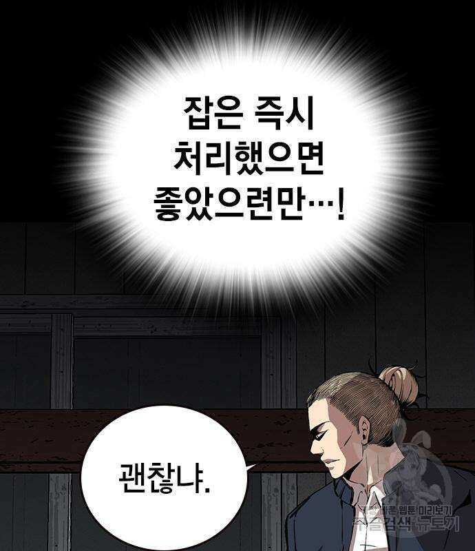 왕게임 37화 39