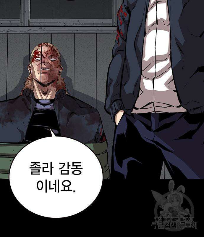 왕게임 37화 40