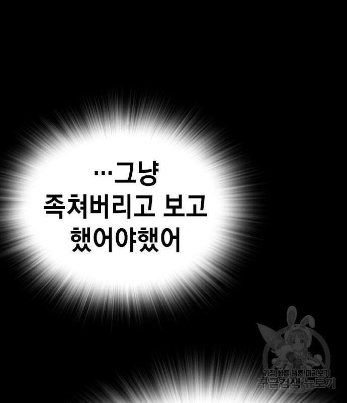 왕게임 37화 41