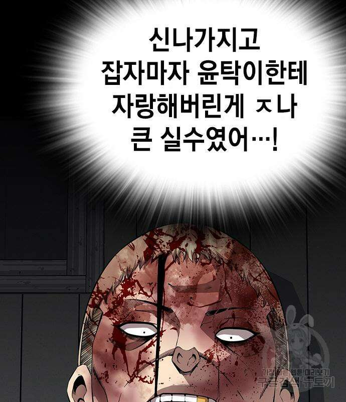 왕게임 37화 42