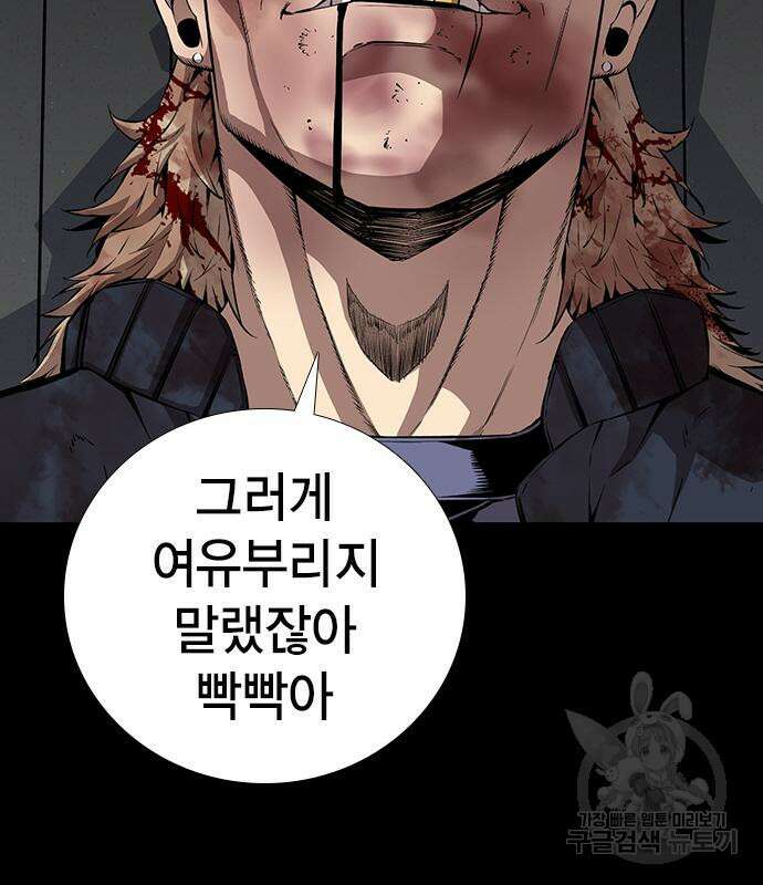 왕게임 37화 43