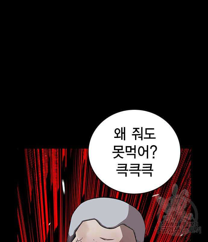 왕게임 37화 44
