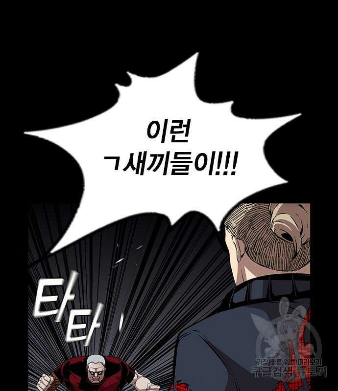왕게임 37화 46