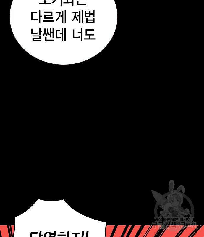 왕게임 37화 57