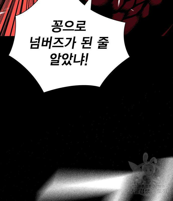 왕게임 37화 59