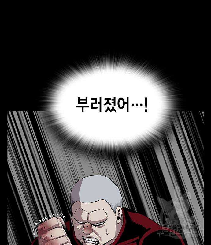 왕게임 37화 69