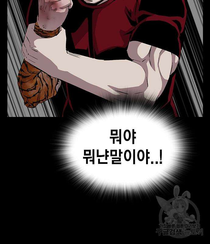 왕게임 37화 70