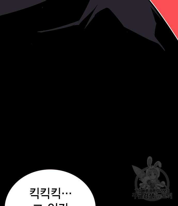 왕게임 37화 76