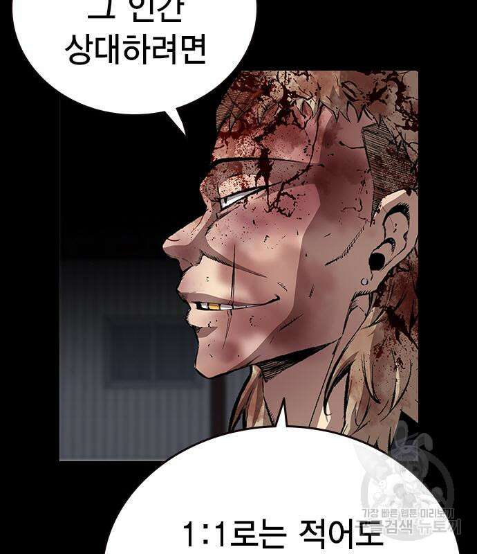 왕게임 37화 77