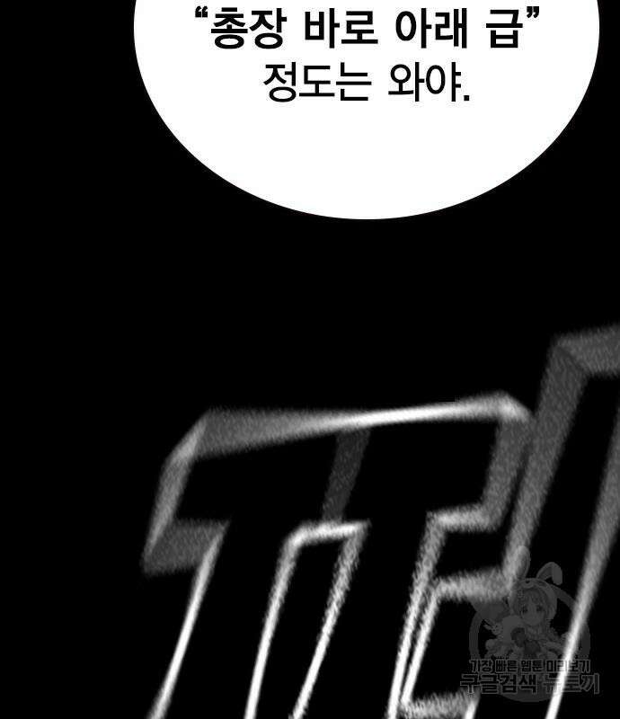 왕게임 37화 78