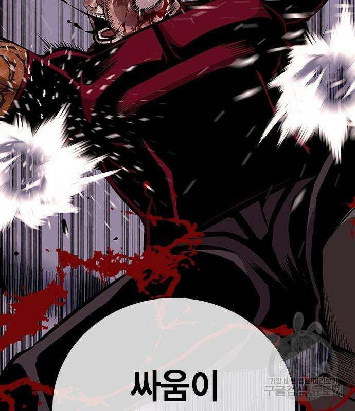 왕게임 37화 80