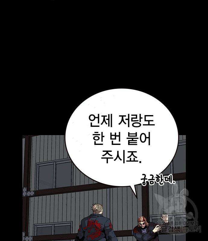 왕게임 37화 84