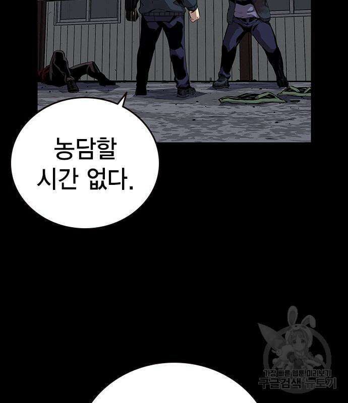 왕게임 37화 85
