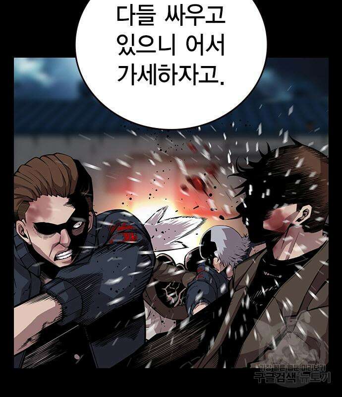 왕게임 37화 86