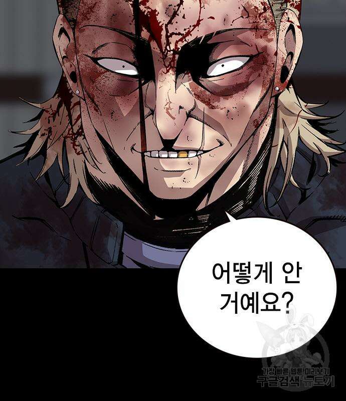 왕게임 37화 88