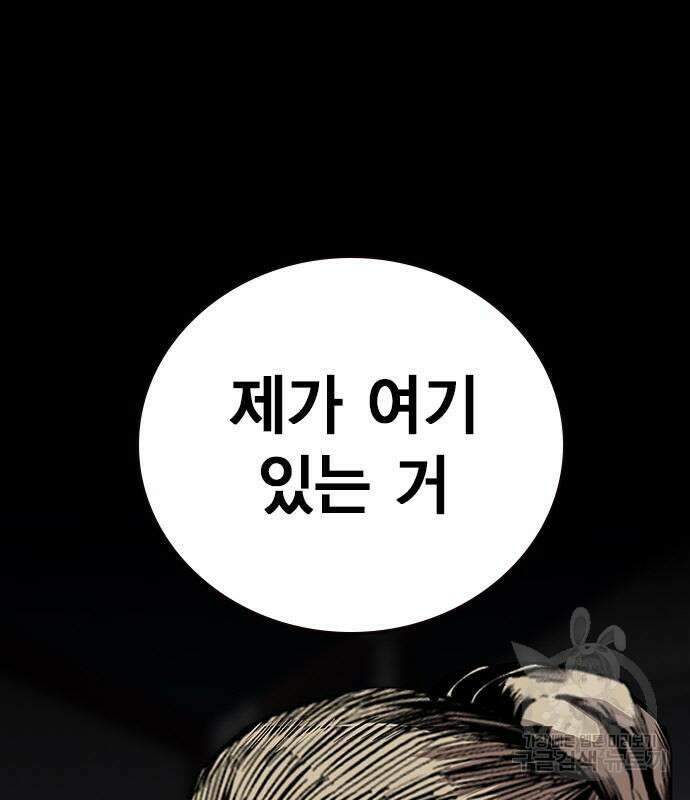 왕게임 37화 89