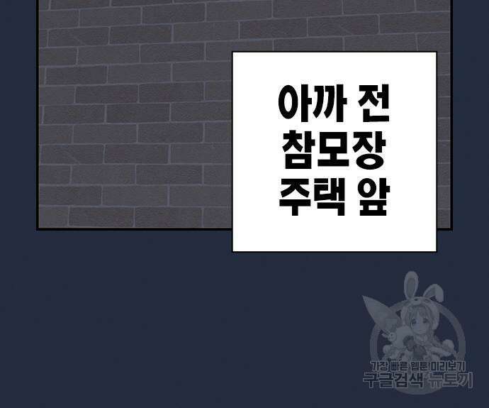왕게임 37화 93