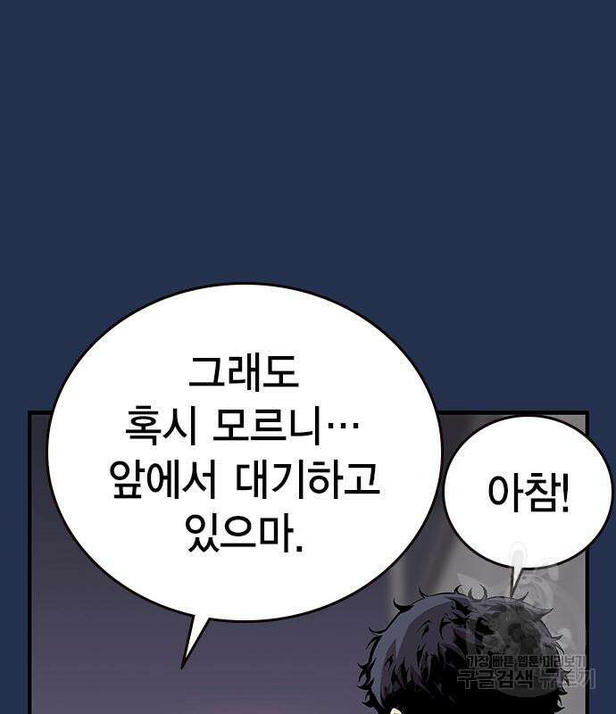 왕게임 37화 94